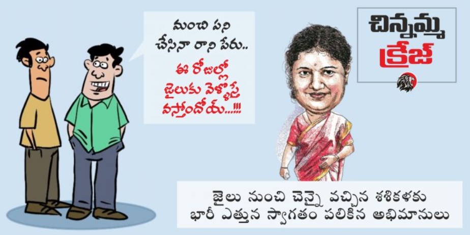 Will There Be A Twist In Tamil Nadu Politics?
