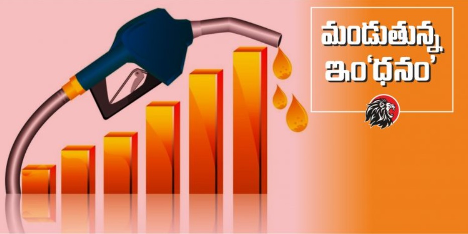 Soaring petrol prices troubling common man especially in AP
