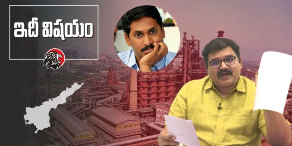 TDP leader Pattabhi Ram shows proofs regarding VSP privatisation
