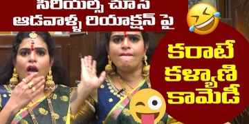 Karate Kalyani Funny Comments on Telugu TV Serial Lady Fans | Leo Entertainment
