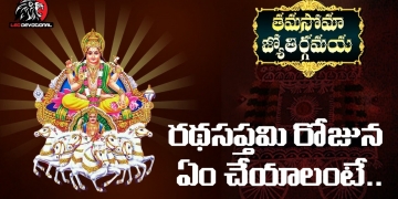 రథసప్తమి పూజ విధానం | Ratha Saptami Pooja Vidhanam | Significance of Ratha Saptami | Leo Devotional