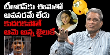 షర్మిల అన్న జైలుకే | Ex MLA Gone Prakash Rao on YS Sharmila and YS Jagan Conflict | Leo Politics