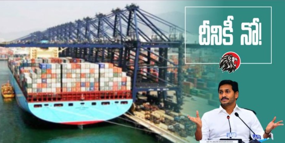 Centre rejects funding for Ramayapatnam Port…Shocker for YS Jagan Govt