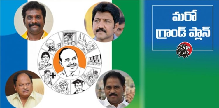 YSRCP Grand Strategy in AP