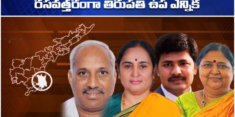 Tirupati by-elections