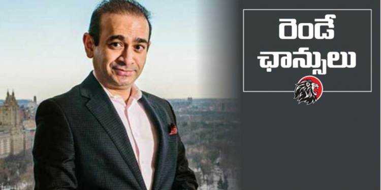 Nirav Modi extradition to India