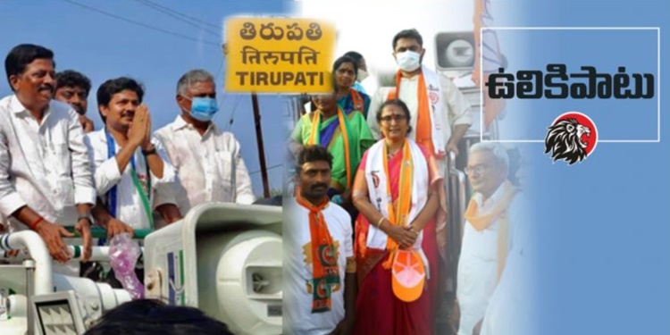 Tirupati Lok Sabha By-Elections
