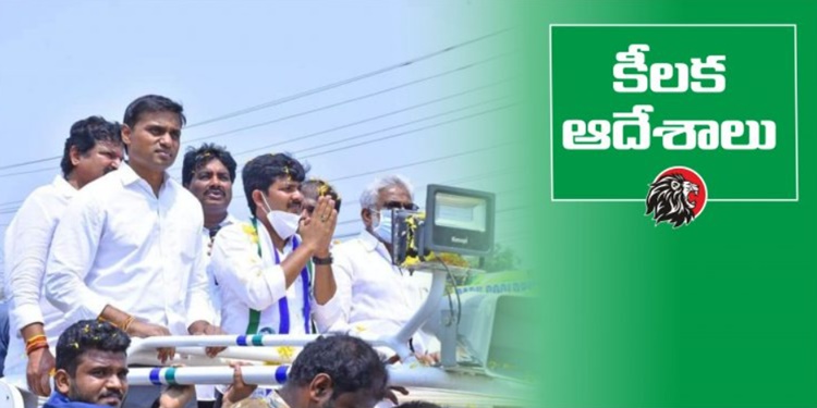 YSRCP