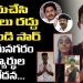 AP Intermediate Students Request To Education Minister Audimulapu Suresh For Exams Cancellation