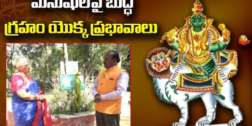 Effects of Buddha Planet on Humans Based on Astrology | Bharatheeyam Satyavani | Leo Devotional