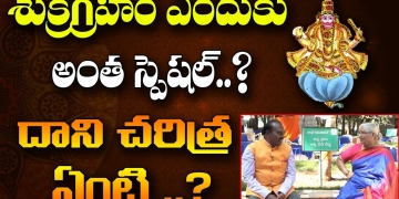 Unknown Facts about Sukra Graha (Venus) | Bharatheeyam Satyavani | Leo Devotional