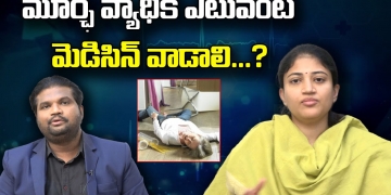 What Medicine Should be Used for Epilepsy Fits | How to Control the Fits | Leo Health