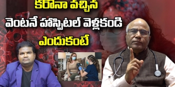 Dr.Venkata Rao about Home Care Tips For Mild COVID-19 Cases | Leo Health