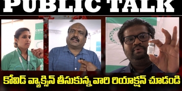 Public Reaction on Covid Vaccine | Covid 19 Vaccine | Covaxin and Covishield | Leo Health