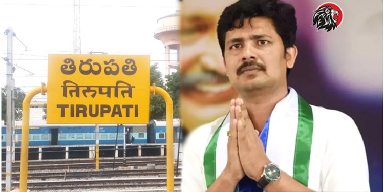 Tirupati