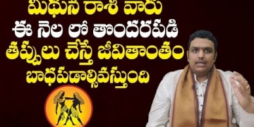 Mithuna Rashi Phalalu June 2021 | June 2021 Rasi Phalalu | Horoscope 2021 | Leo Devotional