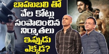 Why Bahubali Producers Not Making High Budget Movies | Leo Entertainment