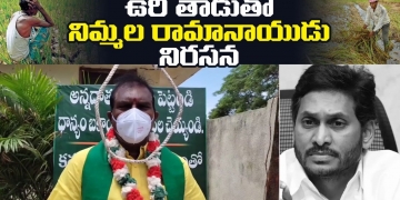 ఉరి తాడుతో నిమ్మల రామానాయుడు నిరసన | Nimmala Ramanaidu Protest Against AP Govt over Farmers Issue