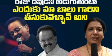 Jeevitha Rajasekhar Great Words About S P Balasubrahmanyam | Leo Entertainment