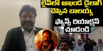Balakrishna Unexpectedly leaks Akhanda Dialogue in New Jersey Fans Meet Live | Leo Entertainment