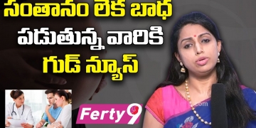 Best Fertility Center in Hyderabad | Ferty 9 Hospital | Dr Jyothi | Leo Health