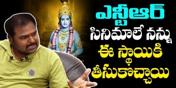 Lyricist & Dialogue Writer Kalyan Chakravarthy Great Words on Sr NTR | Leo Entertainment
