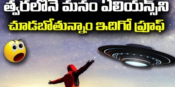 Unknown Facts about Aliens in Telugu | Aliens Space Mystery | Leo Devotional