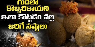 Benefits of Breaking Coconut in The Temple | Leo Devotional