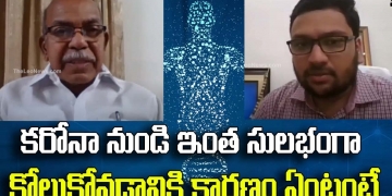 Face to Face With Covid Recovery Patients | Dr Gorantla Ravi Ram Kiran | Leo Health