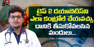How to Control Type 2 Diabetes | Easy Way to Control Diabetes | Dr Lokesh | Leo Health