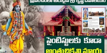 A Special Story on Thiruvarppu Sree Krishna Temple | Lord Sri Krishna | Leo Devotional
