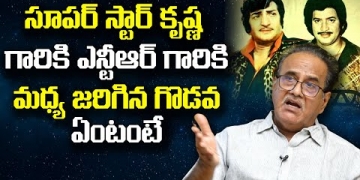 Sr Film Journalist Uma Maheswara Rao about Super Star Krishna vs Sr NTR | Leo Entertainment