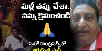 Comedian Prudhvi Raj Says Sorry to Telugu Audience | Sridevi Drama Company Show Controversy