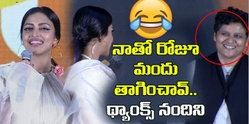 Amala Paul Makes Hilarious Fun at Kudi Yedamaithe Trailer Launch | Nandini | Leo Entertainment