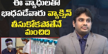 Who Should And Shouldn’t Take Corona Vaccine | Dr Rohith Reddy About Covid Vaccine | Leo Health