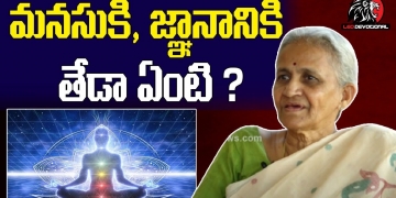 Difference Between Mind and Intelligence | Ayurvedic Doctor B Lakshmi | Leo Devotional