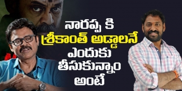 Victory Venkatesh about Director Srikanth Addala | Narappa | Leo Entertainment