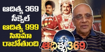 Singeetam Srinivasa Rao Special Interview on Aditya 369 | #30YearsForAditya369 | Leo Entertainment