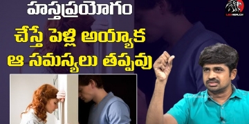 Is Daily Masturbation Safe | Side Effects Of Masturbation | Health Tips In Telugu | Leo Health