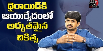 Best Ayurvedic Tips For Thyroid | Dr Lakshminarayana | Leo Health