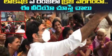 లోకేష్ క్రేజ్ ఏ రేంజ్ లో ఉందో చూడండి | Nara Lokesh Huge Lady Fans Craze | Leo News