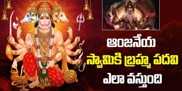 How will Lord Hanuman Be The Next Brahma ? | Brahmapadavi to Lord Hanuman | Leo Devotional