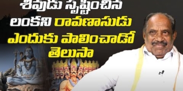 How Ravana Became King Of Lanka | Untold And Interesting Facts About Demon King Ravana | Ramayanam