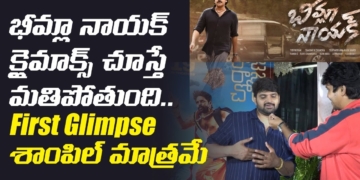 Bheemla Nayak Craze : Hero Sree Vishnu Goosebumps Words about Pawan Kalyan Bheemla Nayak Movie