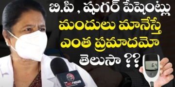 What Happens When You Stop Diabetes Medication | Diabetes | B.P | Health Tips In Telugu | Leo News