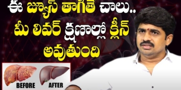 Liver Detoxification | How To Detoxify Liver Naturally | Juice To Clean Your Liver Completely