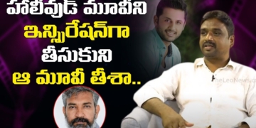 Director Rajamouli Assistant Karuna Kumar about his First Movie | Nithin | Leo Entertainment