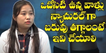 Tips To Reduce Weight Naturally For Obesity Patients