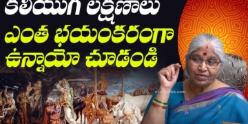 Unknown Facts About Kali Yuga | Interesting Facts About Kali Yuga By Bharateeyam Satyavani