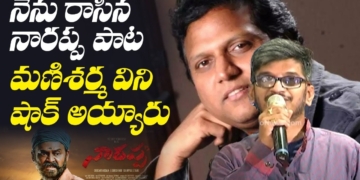 Anantha Sriram Speech in Narappa Movie Success Meet | Leo Entertainment